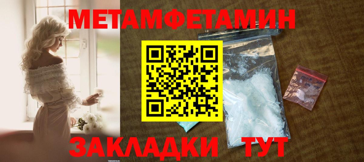 Амфетамин Premium Ангарск