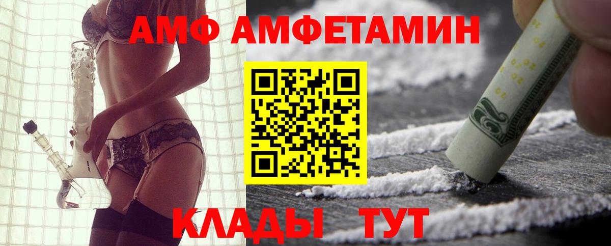 Ангарск  Амфетамин VHQ  Вход с VPN 