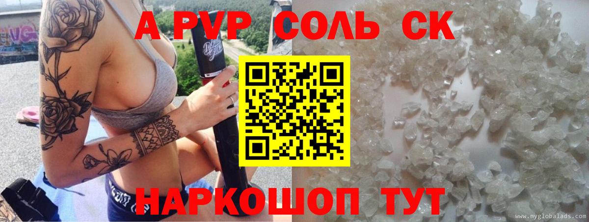 Альфа ПВП СК Ангарск