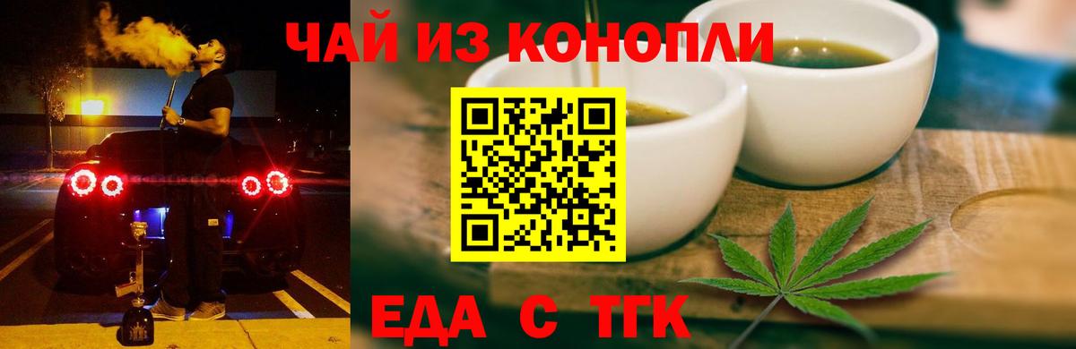 Ангарск  Печенье с ТГК марихуана  Вход с VPN 