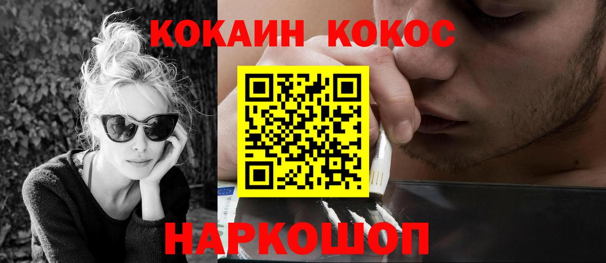 КОКАИН Эквадор  Cocaine  Ангарск  Вход с VPN  Кокаин Боливия 