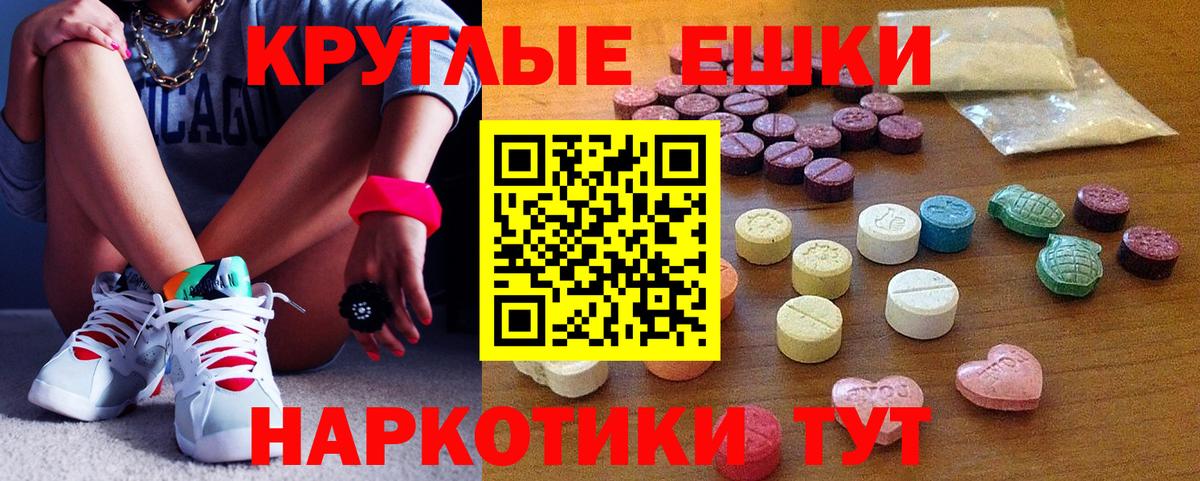 Ангарск  Ecstasy  Ecstasy MDMA  Вход с VPN  ЭКСТАЗИ 280 MDMA 
