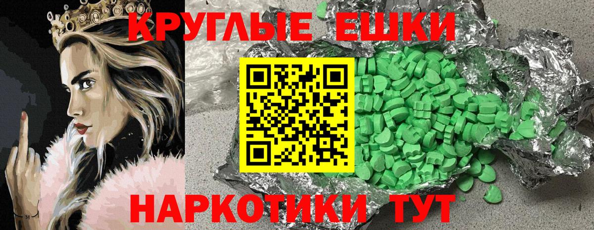Ecstasy TESLA Ангарск