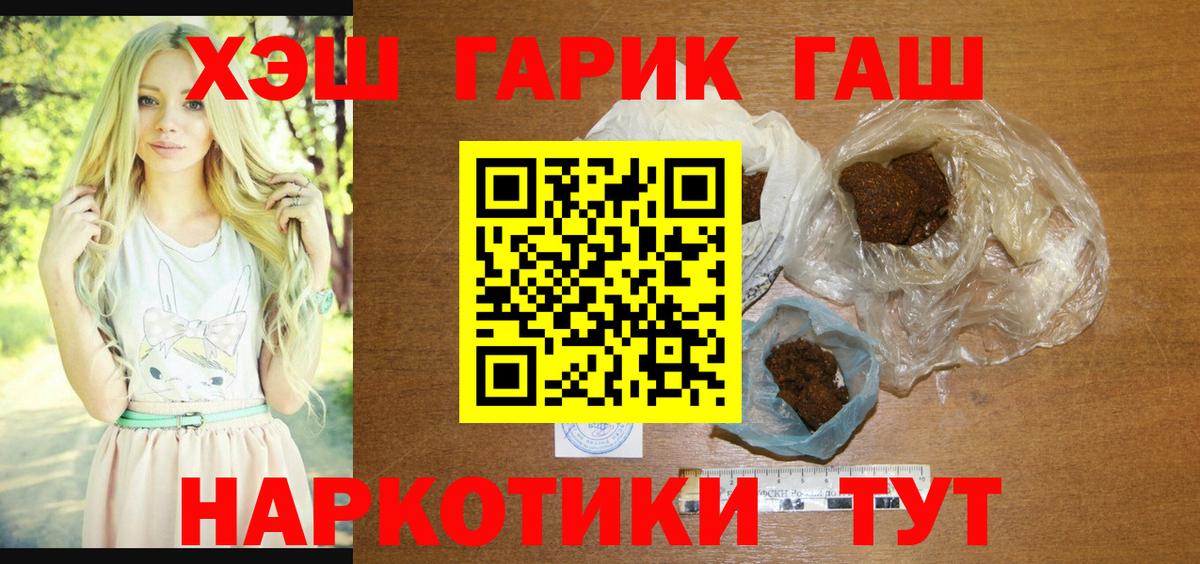 Гашиш хэш  Вход с VPN  ГАШИШ AMNESIA HAZE  Ангарск 
