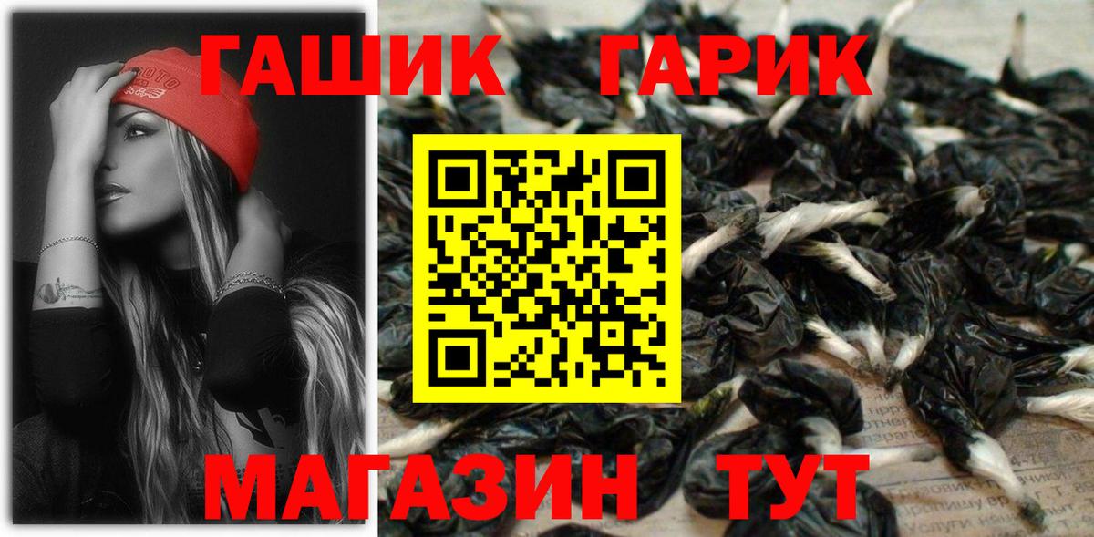ГАШ гарик Ангарск