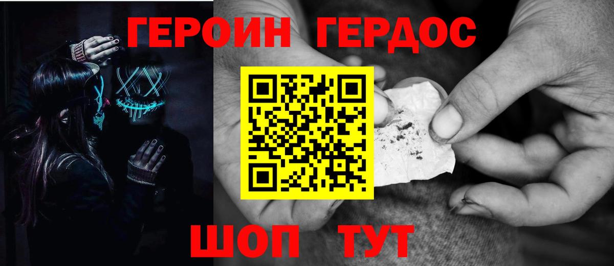 Ангарск  Героин VHQ  Вход с VPN 