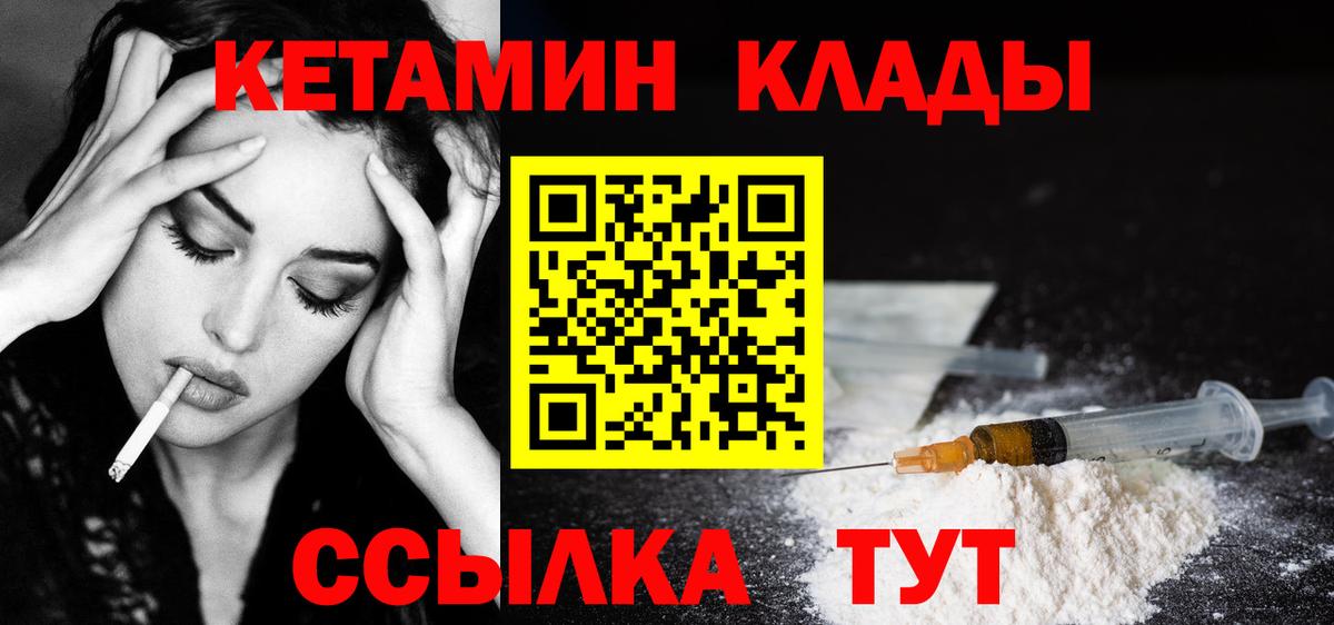 Кетамин VHQ  кракен ссылки  Ангарск  Вход с VPN 