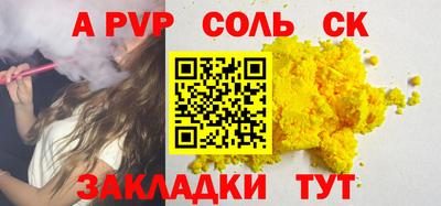 стаф Абинск