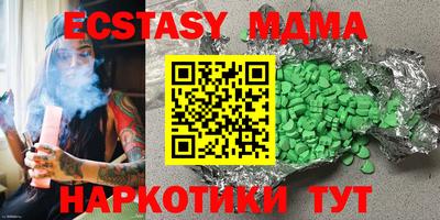 мяу мяу кристалл Абакан