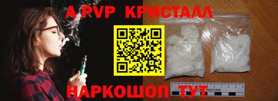 мяу мяу кристалл Абакан