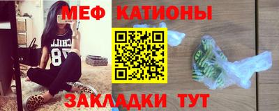 мяу мяу кристалл Абакан