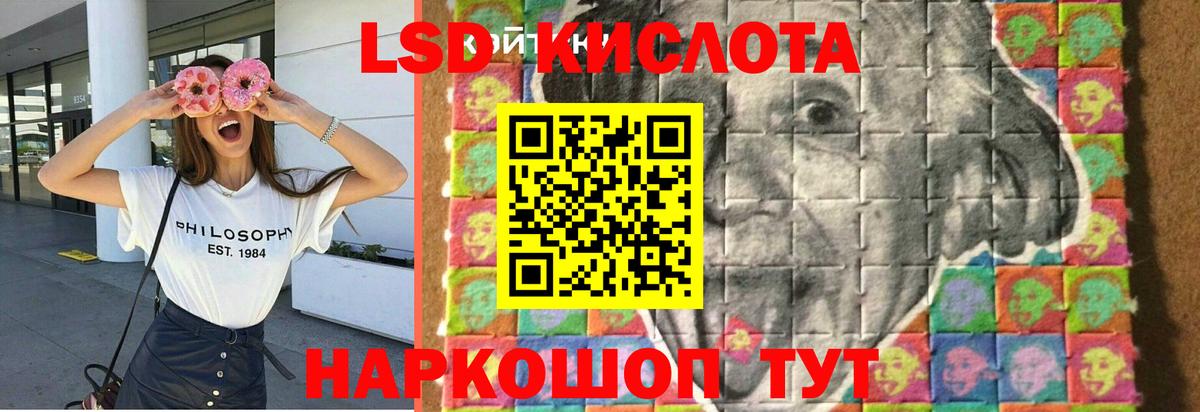 ЛСД экстази ecstasy Ангарск