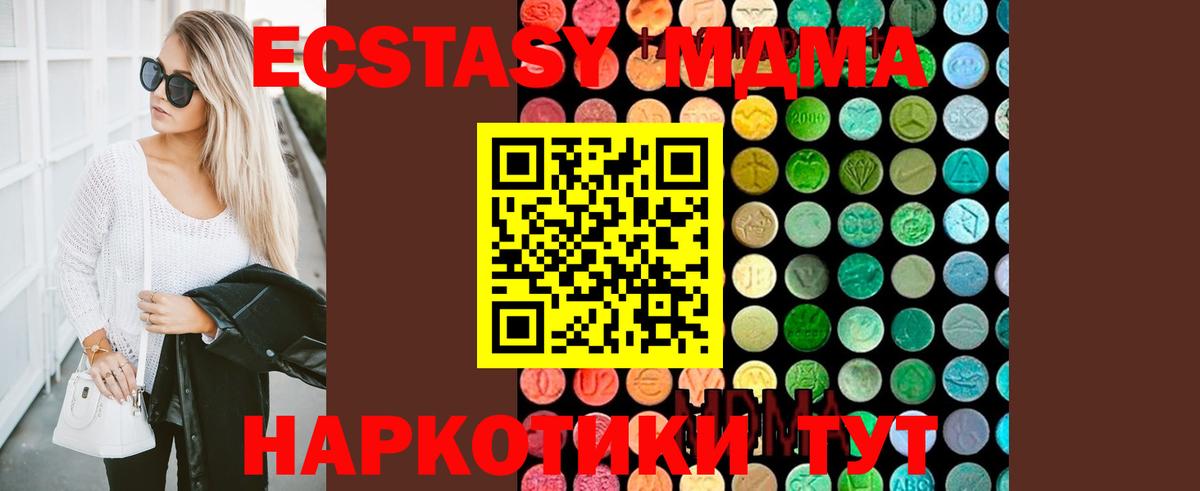 MDMA  Вход с VPN  Ангарск  МДМА VHQ  МДМА crystal 
