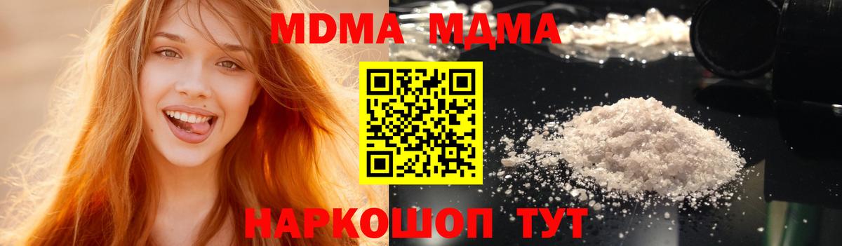 МДМА Molly Ангарск