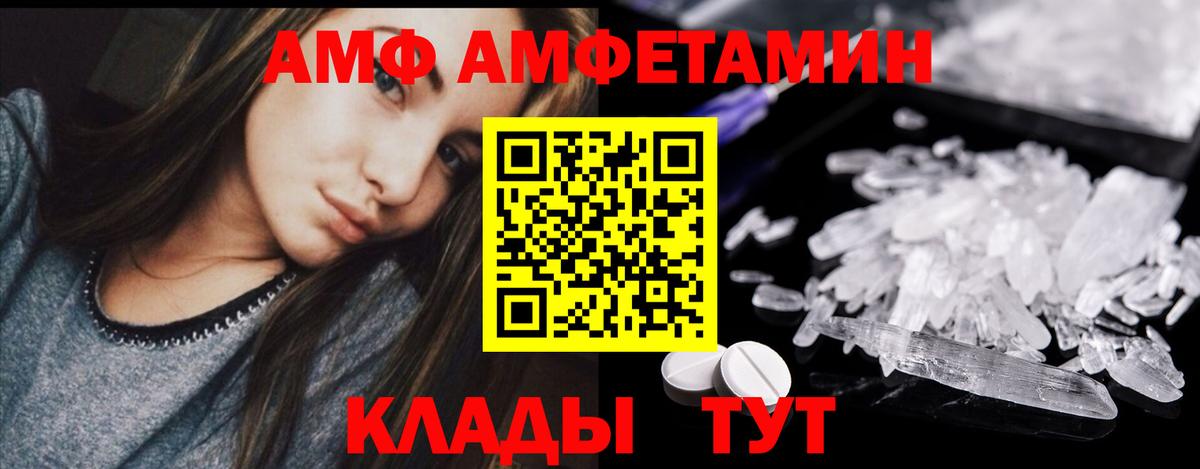 Ангарск  Первитин Декстрометамфетамин 99.9%  Первитин Декстрометамфетамин 99.9%  Вход с VPN 