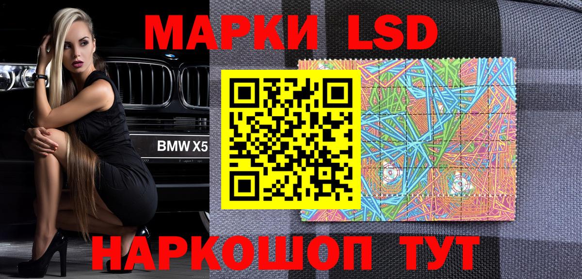 Марки 25I-NBOMe 1,5мг  где можно купить   Ангарск  Вход с VPN  Марки 25I-NBOMe 1,5мг 