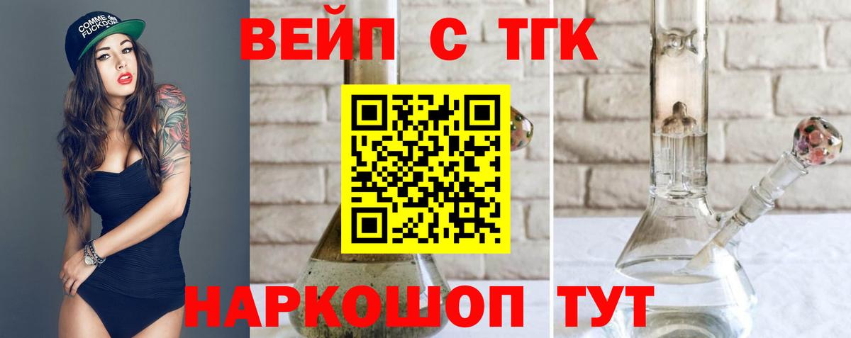 ТГК THC oil Ангарск