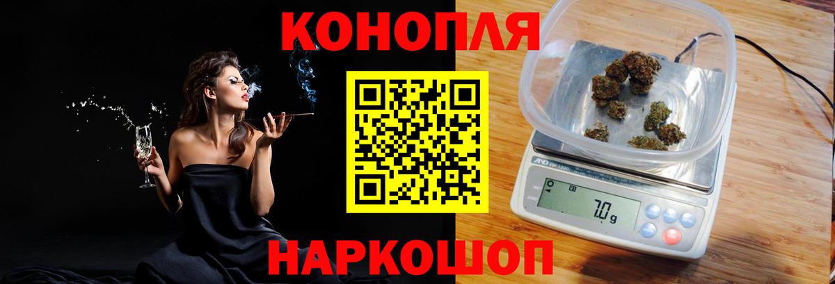 МАРИХУАНА сатива  МАРИХУАНА VHQ  Бошки марихуана план  Ангарск  Бошки Шишки White Widow  Вход с VPN 