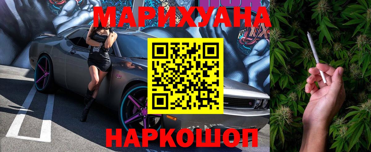 Каннабис семена Ангарск